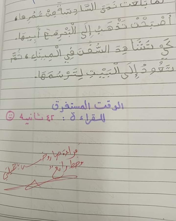 التأسيس في اللغة العربية