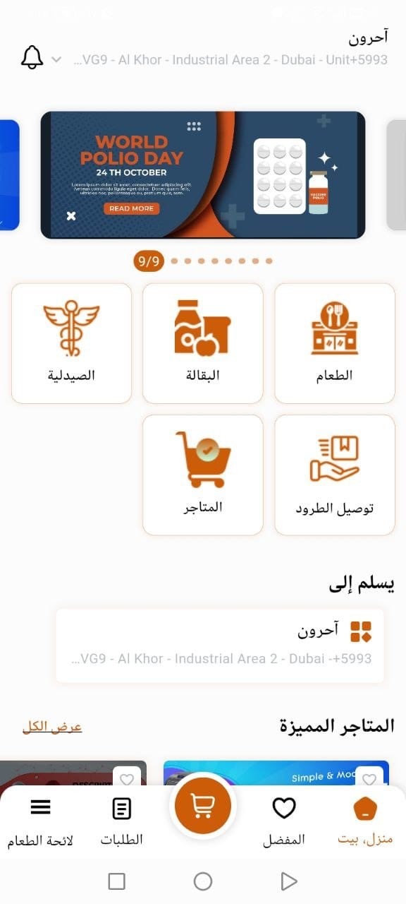 تطبيق 3MAM Mart متعدد البائعين في التجارة الإلكترونية