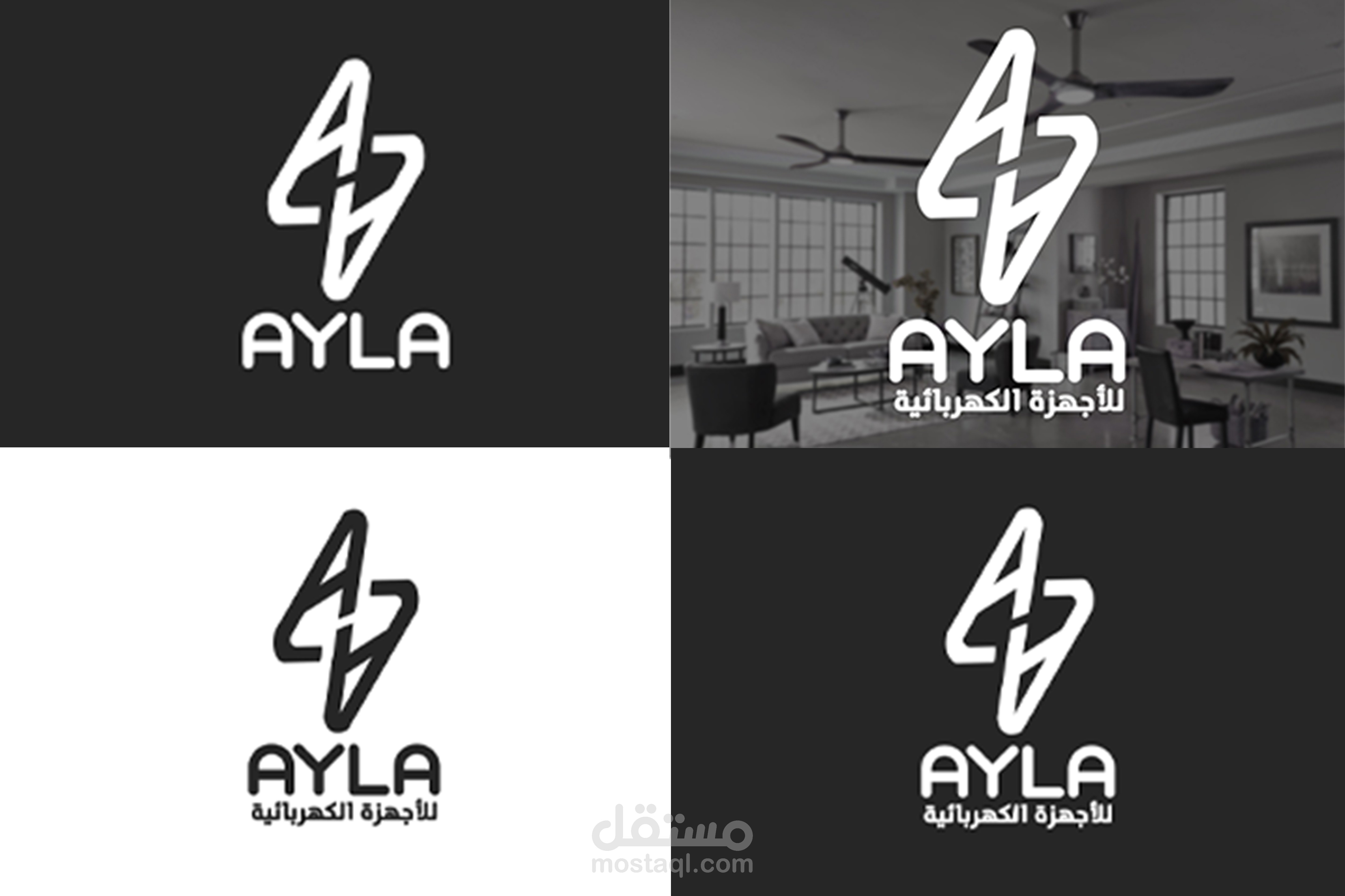 شعار لشركة أيلا(AYLA) للأجهزة الكهربائية