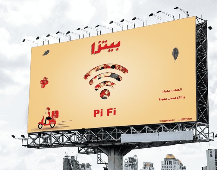 اعلان تطبيق الكتروني