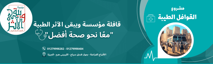 بانر اعلانى خاص لمؤسسه تطوعيه وبرقية تهئنه بالعيد