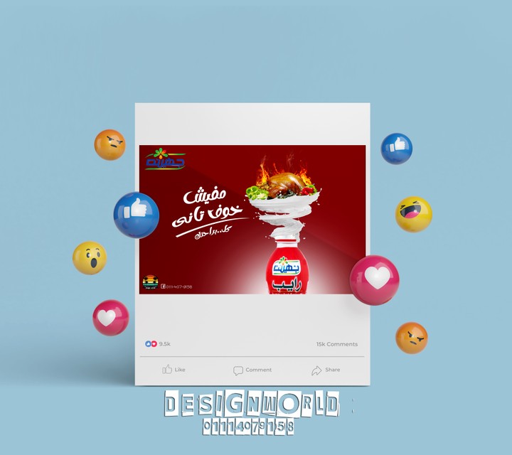 Advertising social media poster