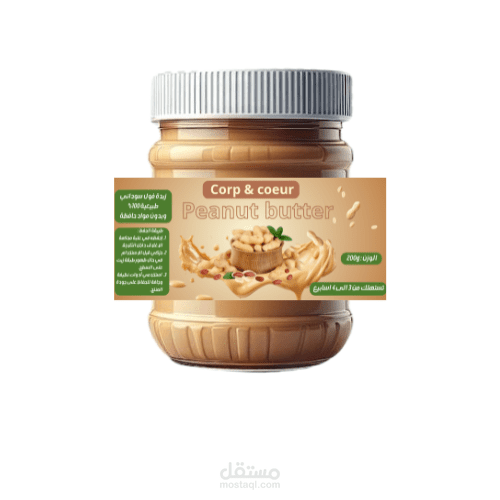 packaging of peanut butter