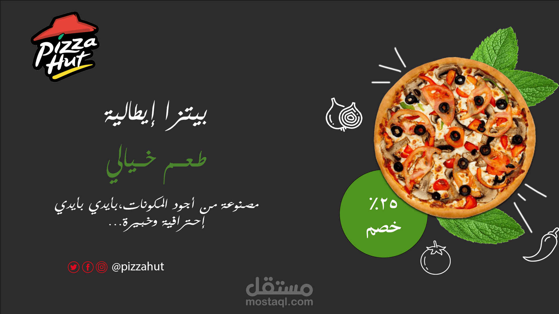 تصميم سوشال ميديا