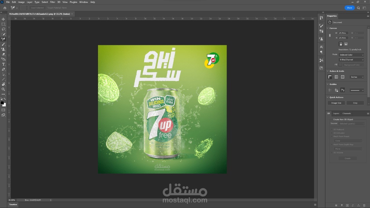 تصميم جرافيك لإعلان مشروب سفن