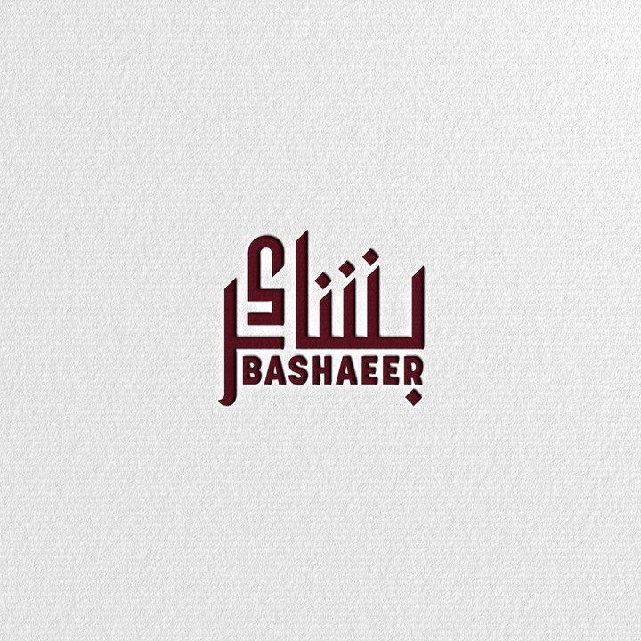 BASHAEER LOGO | علامة تجارية مختصة في الشوكولاطة