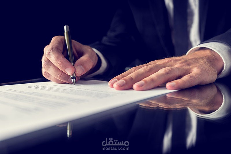 ترجمة قانونية احترافية للعقود والمستندات (عربي ⇄ إنجليزي)