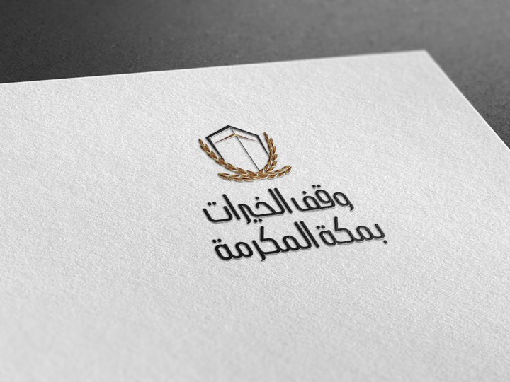 شعار وقف الخيرات