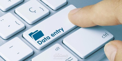 Date entry - إدخال بيانات