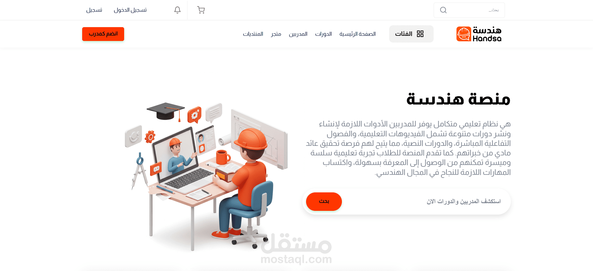 موقع هندسه للدورات والكورسات الهندسية