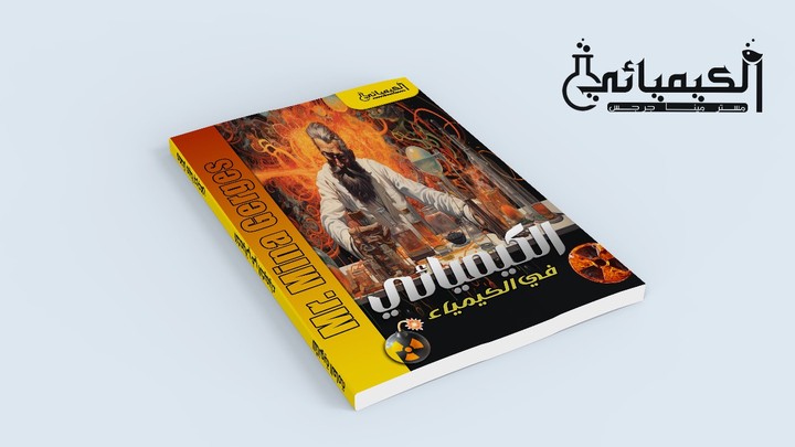 تصميم كتاب وإعداده للطباعة