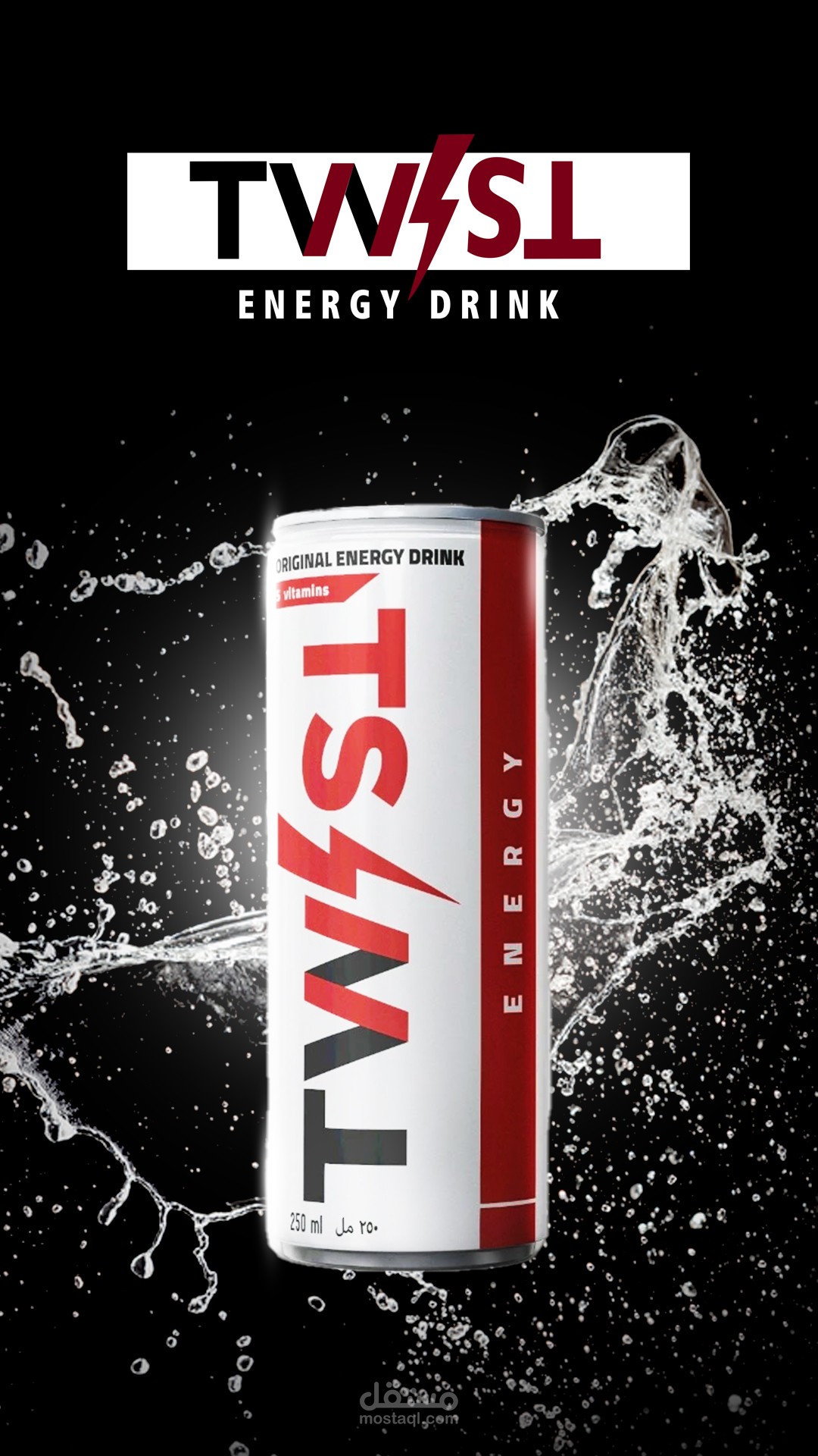 Twist drink an unofficial ad