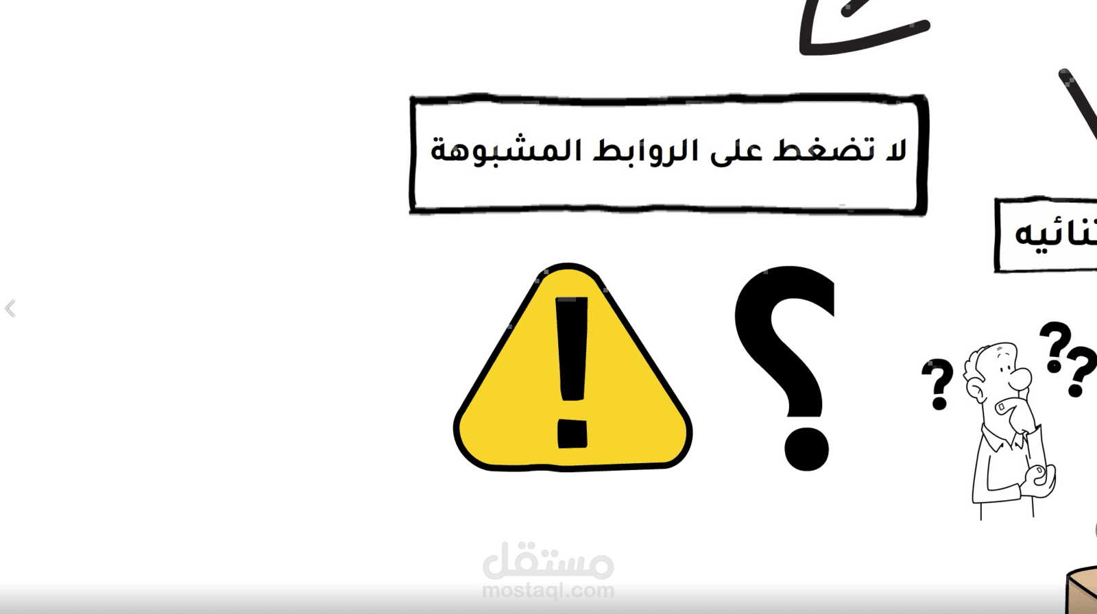 فيديو وايت بورد