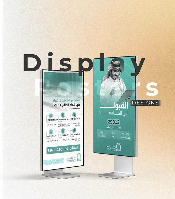 تصميم يتحدث بلغة الإبداع/Display Poster Design