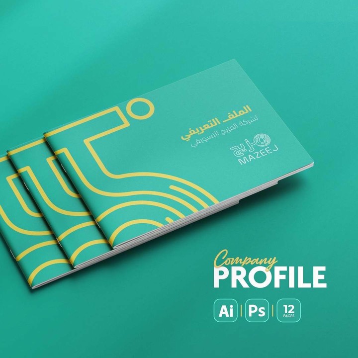 تصاميم متفردة، أفكار مذهلة/New Company Profile | Mazeej for Marketing Consulting