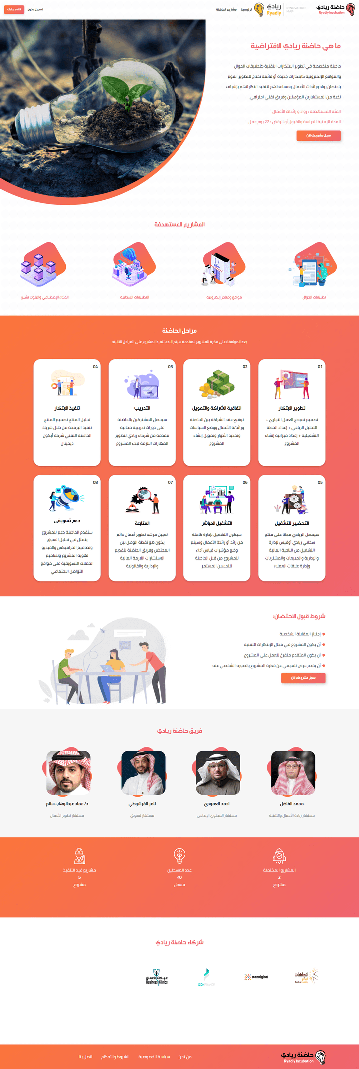 موقع ﻹدارة مشاريع إدراة اﻷعمال