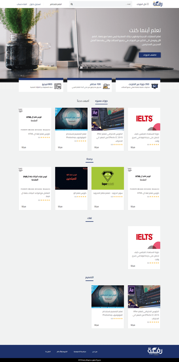 موقع خاص للدورات التدريبية