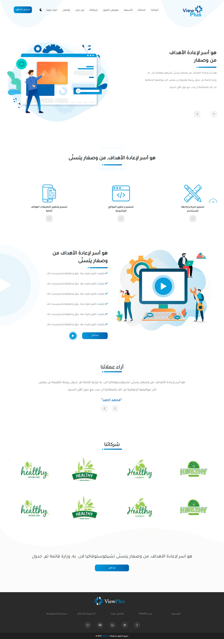 موقع خاص لشركة تصميم مواقع إلكترونية