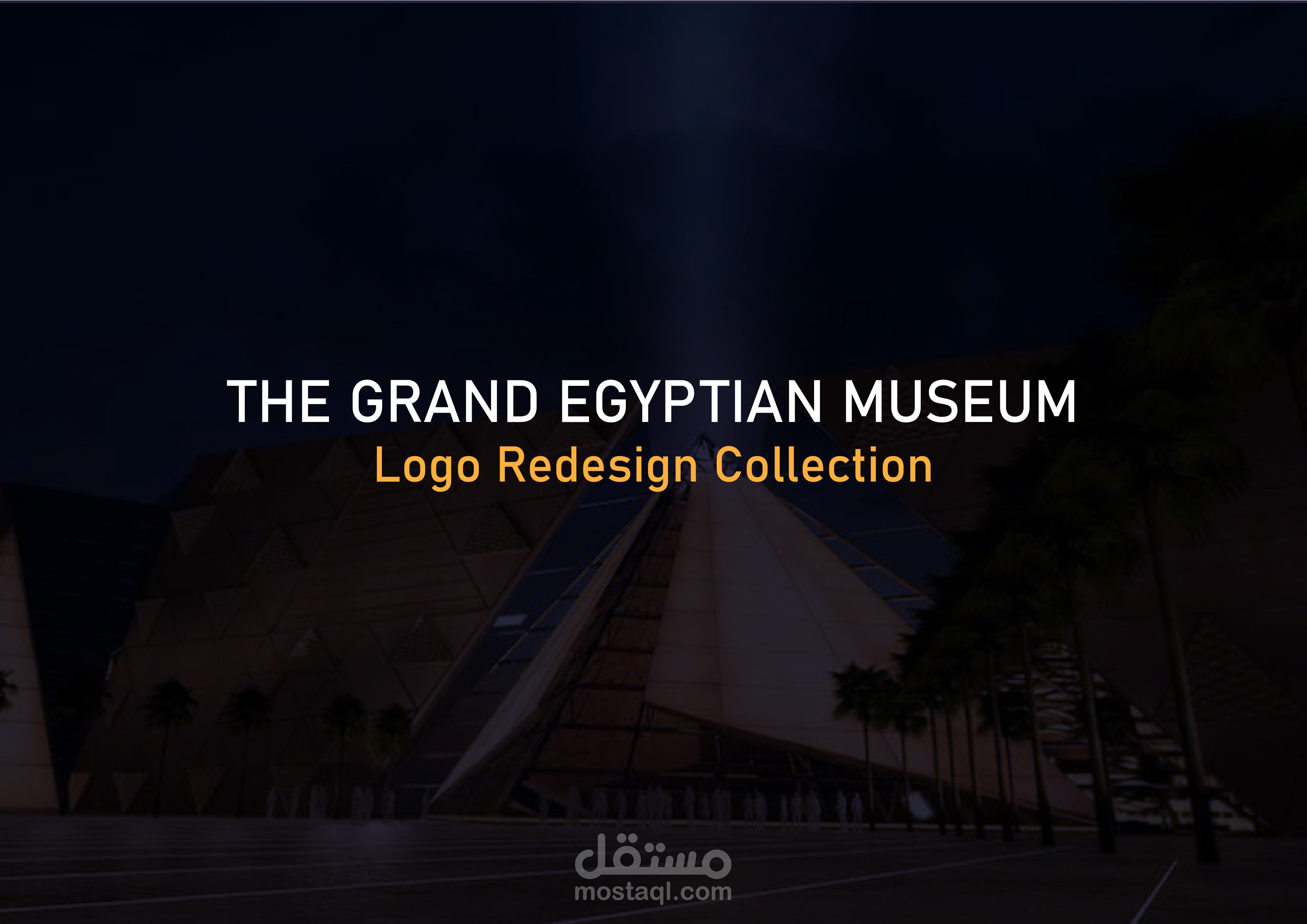 اعادة تصميم شعار المتحف المصري الكبير - The Grand Egyptian Museum Logo Redesign Collection