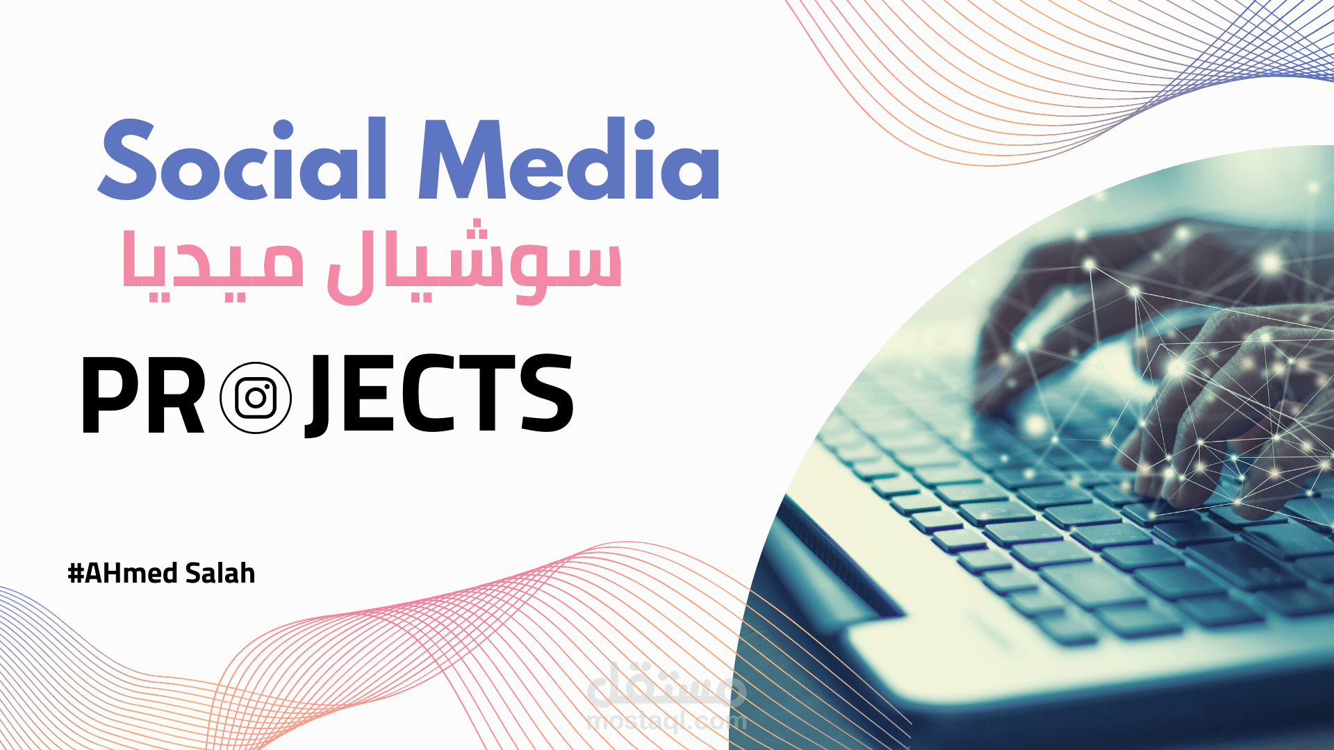 SOCIAL MEDIA تصاميم