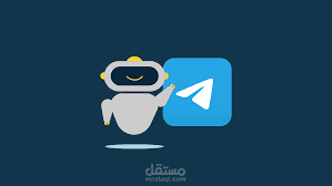 برمجة Telegram Bot