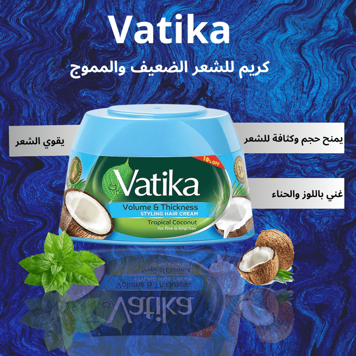 تصميم بانر اعلاني لكريم الشعر Vatika