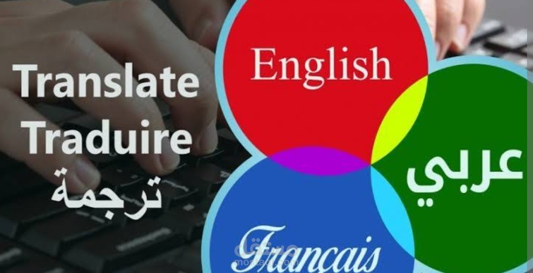 ترجمه | مستقل