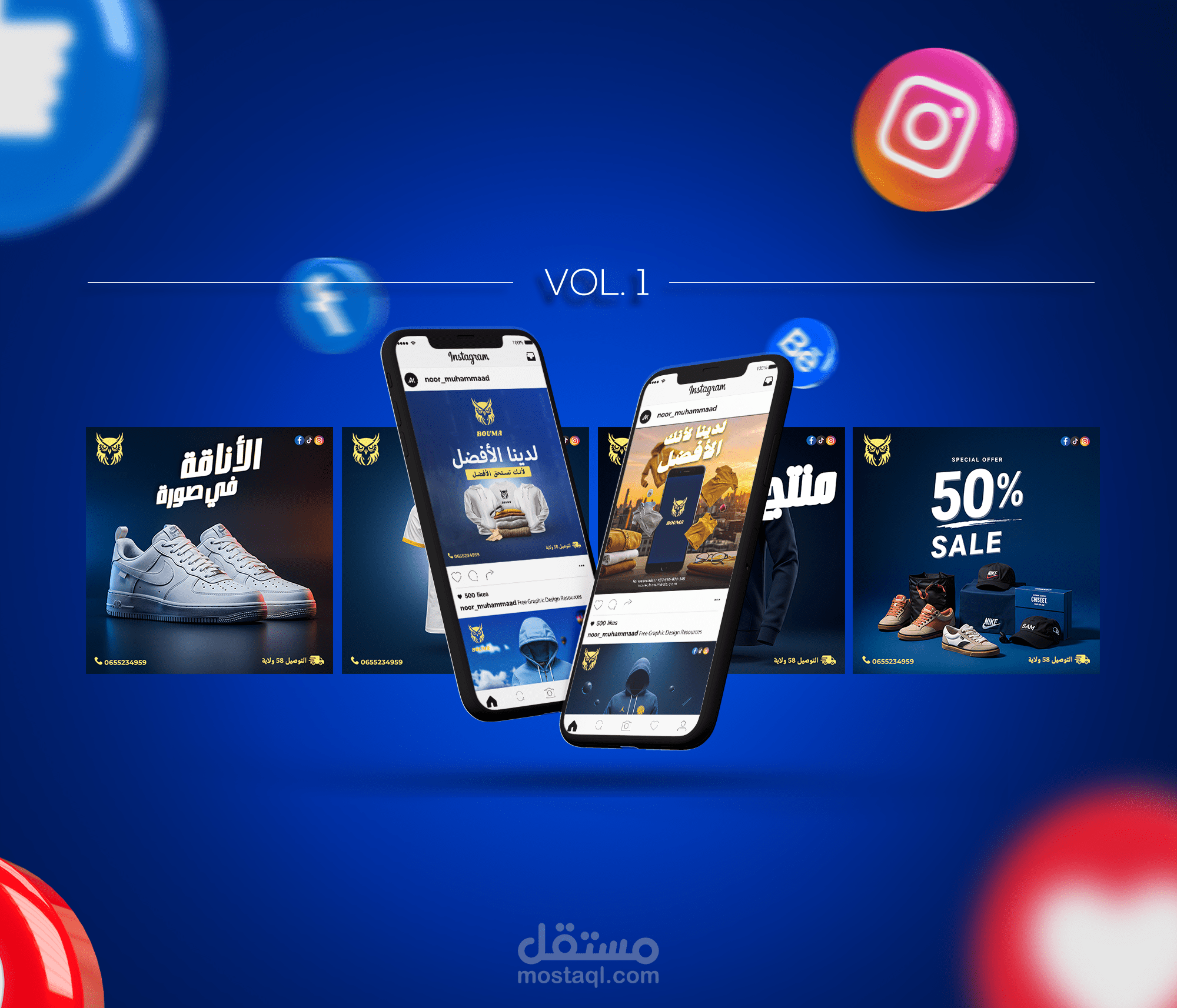 تصاميم سوشل ميديا لمتجر الكتروني خاص لبيع الملابس