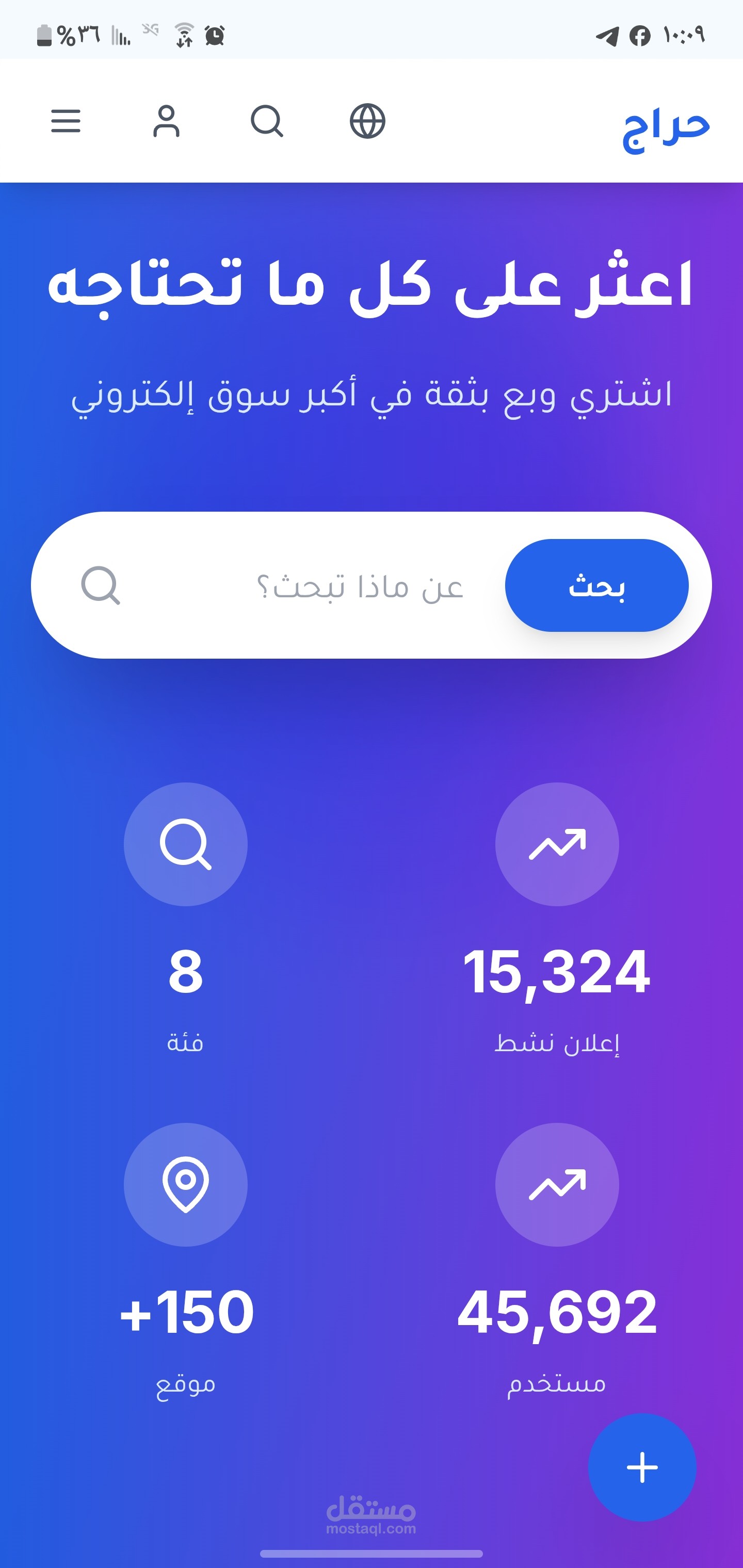 متجر ألكتروني