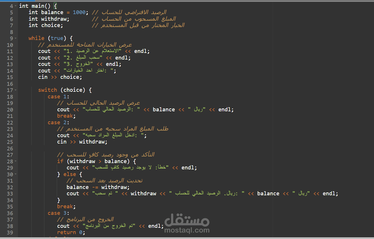 برنامج ATM ل تنشيط لو سحب المال