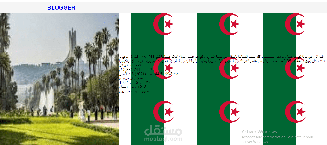 موقع بسيط يصف الجزائر