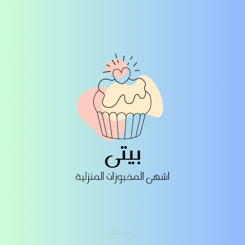 logo لمحل مخبوزات