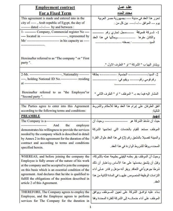 Fixed-Term Employment Contract.