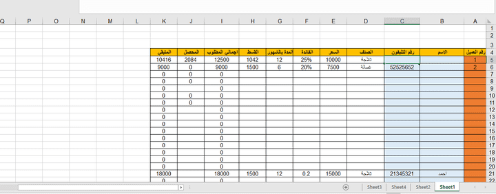 تنظيم شيت اكسل لتاجر يعمل بالتقسيط لتوفير عليه حساب الاقساط