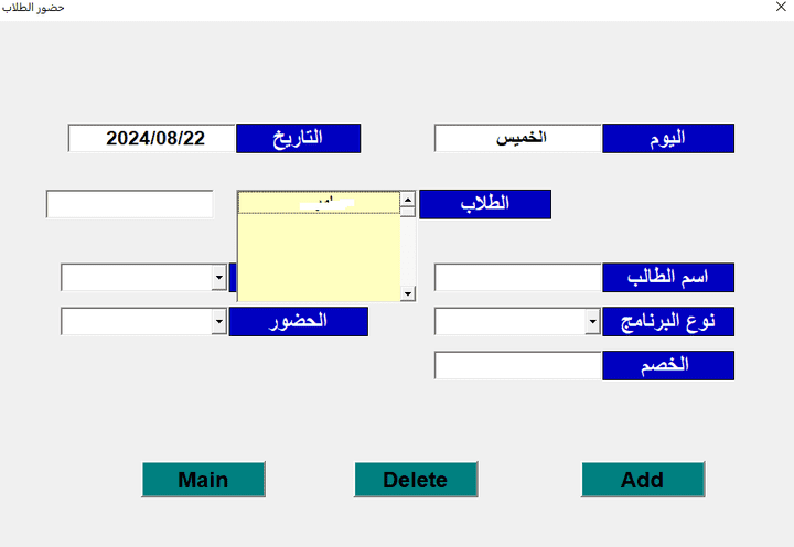 تصميم واجهة ادخال لمركز دروس وحصص طلاب تقوم بتحضير الطلاب ونوعيه الحصص واسامي المدرسين وطرق الدفع