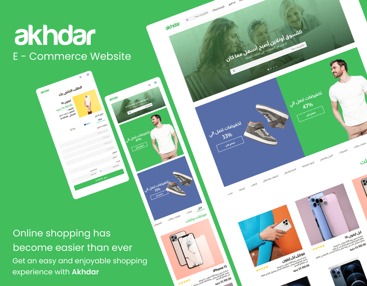 Akhdar E-Commerce Platform