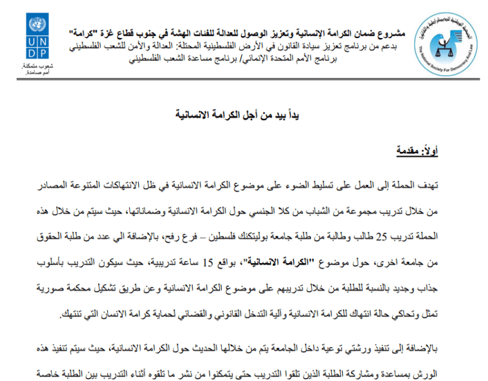 ترجمة ملفات كاملة مع الحفاظ على الشكل والتنسيق الأصلي