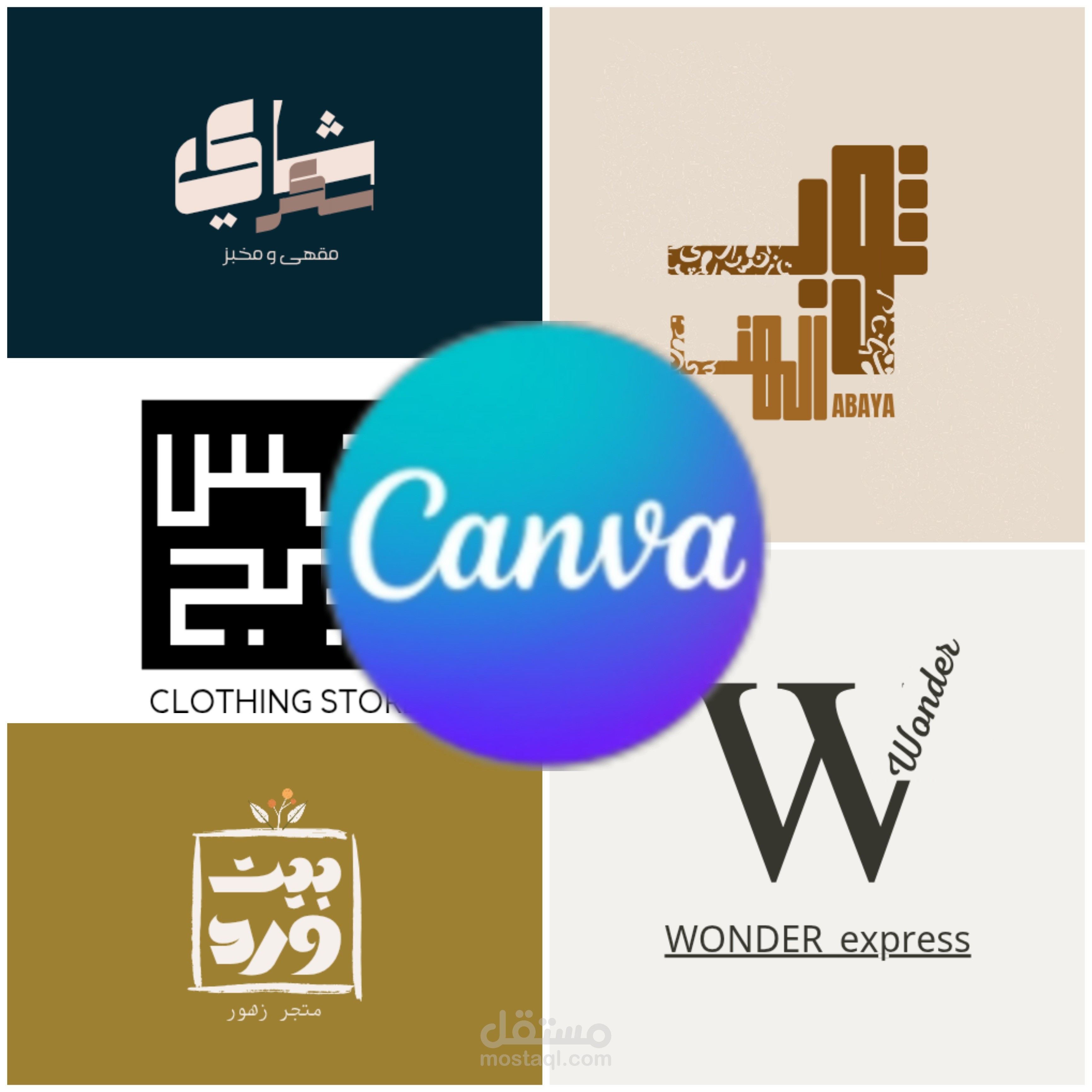 تصميم شعار احترافي باستخدام Canva لعلامة تجارية ناشئة