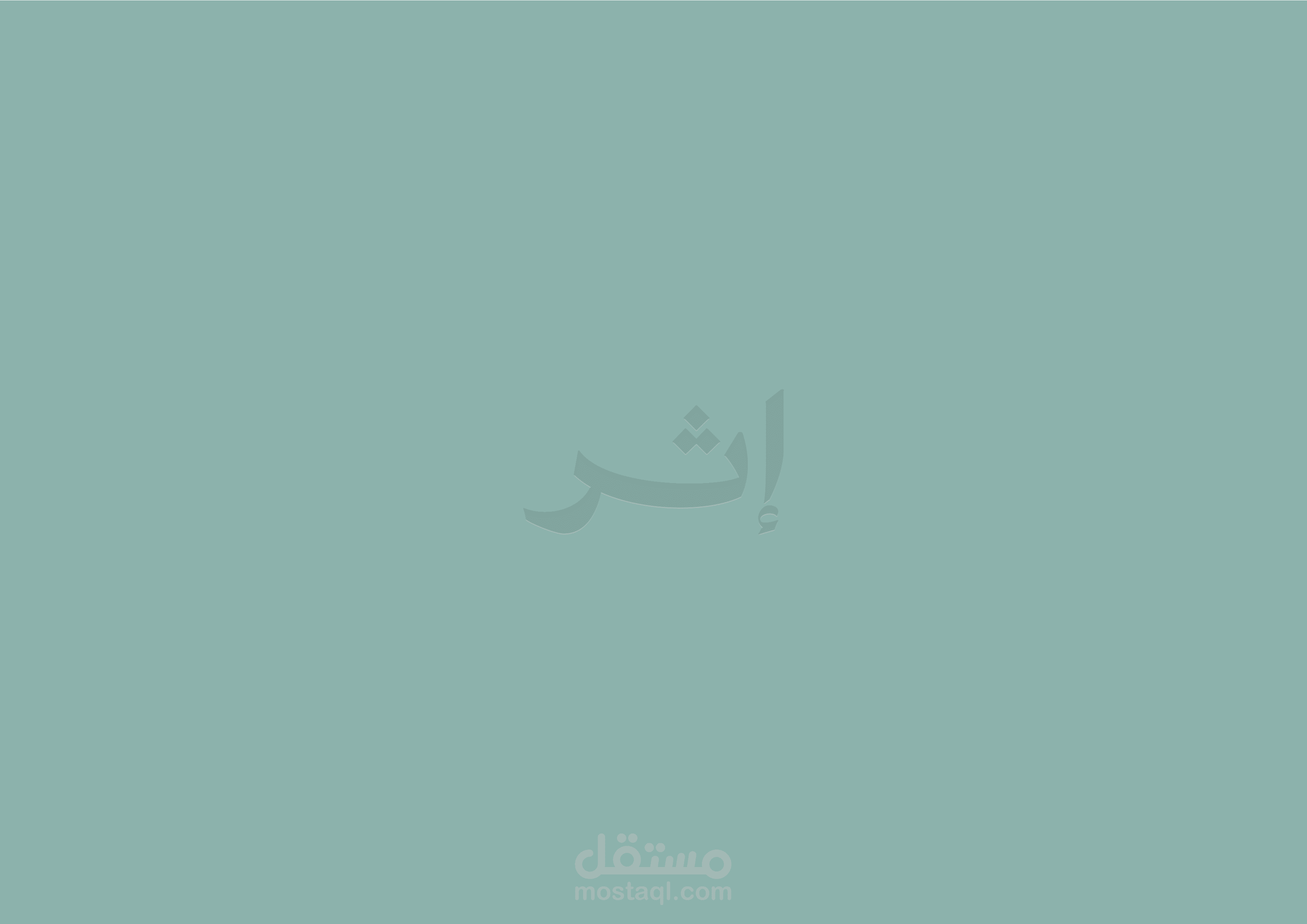 تصميم شعار