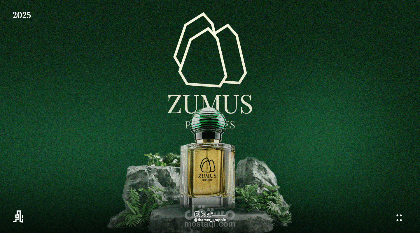 هوية زوموس للعطور|ZUMUS perfumes visual identity