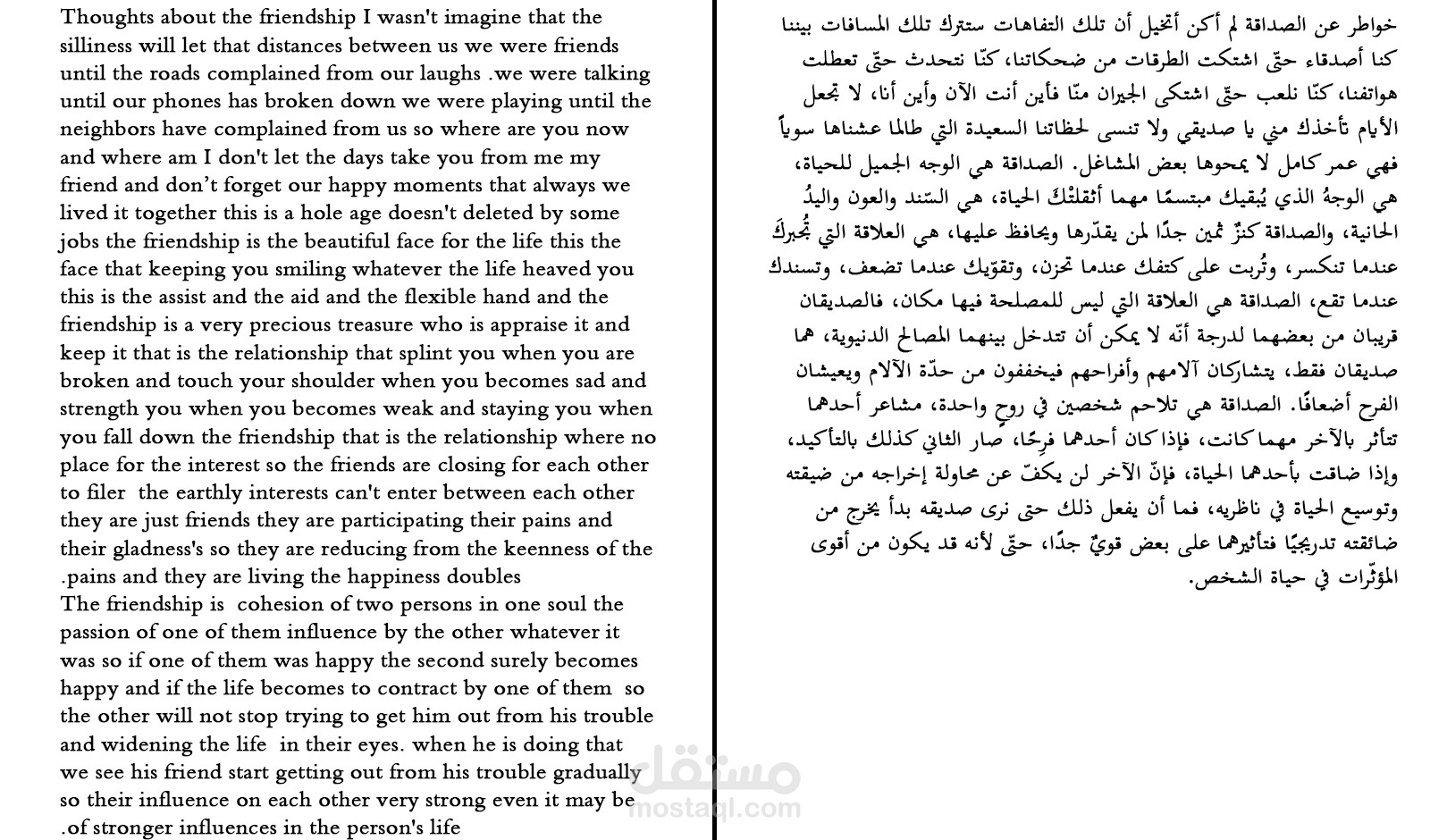 ترجمة مقال حول وصف علاقة الصداقة من العربية الى الانجليزية