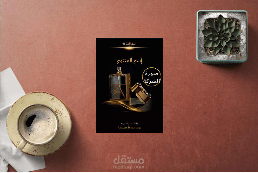 تصميم إعلان إختياري من عندك (إعلان فيديو _ إعلان بصري _ إعلان كتابي)