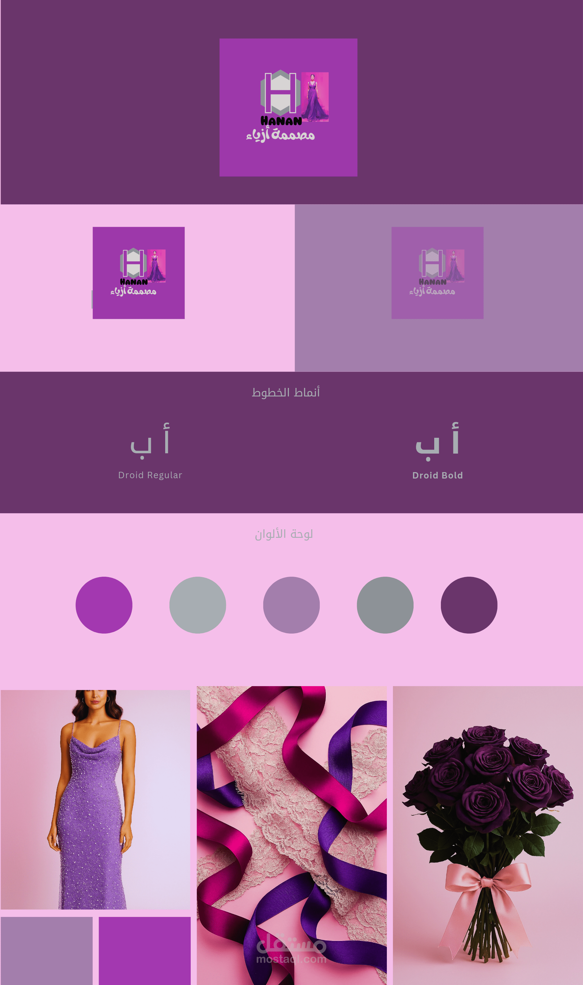هوية بصرية