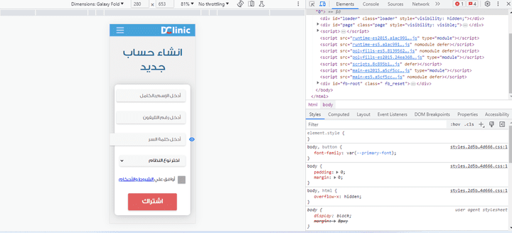 عمل سوفت وير تستنج لموقع ديجيتال كلينيك