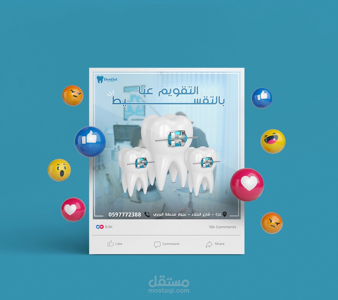 Social media design for a dental center تصميم سوشيال ميديا لمركز أسنان