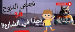 فيديو قصص النزوح يوثق لحظة النزوح لعائلة من غزة