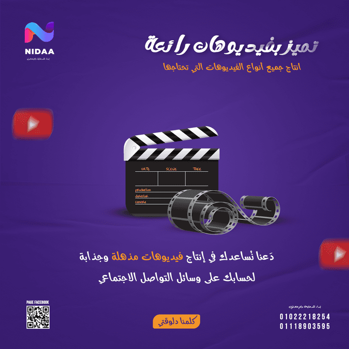 video editing (مونتاج فيديوهات)