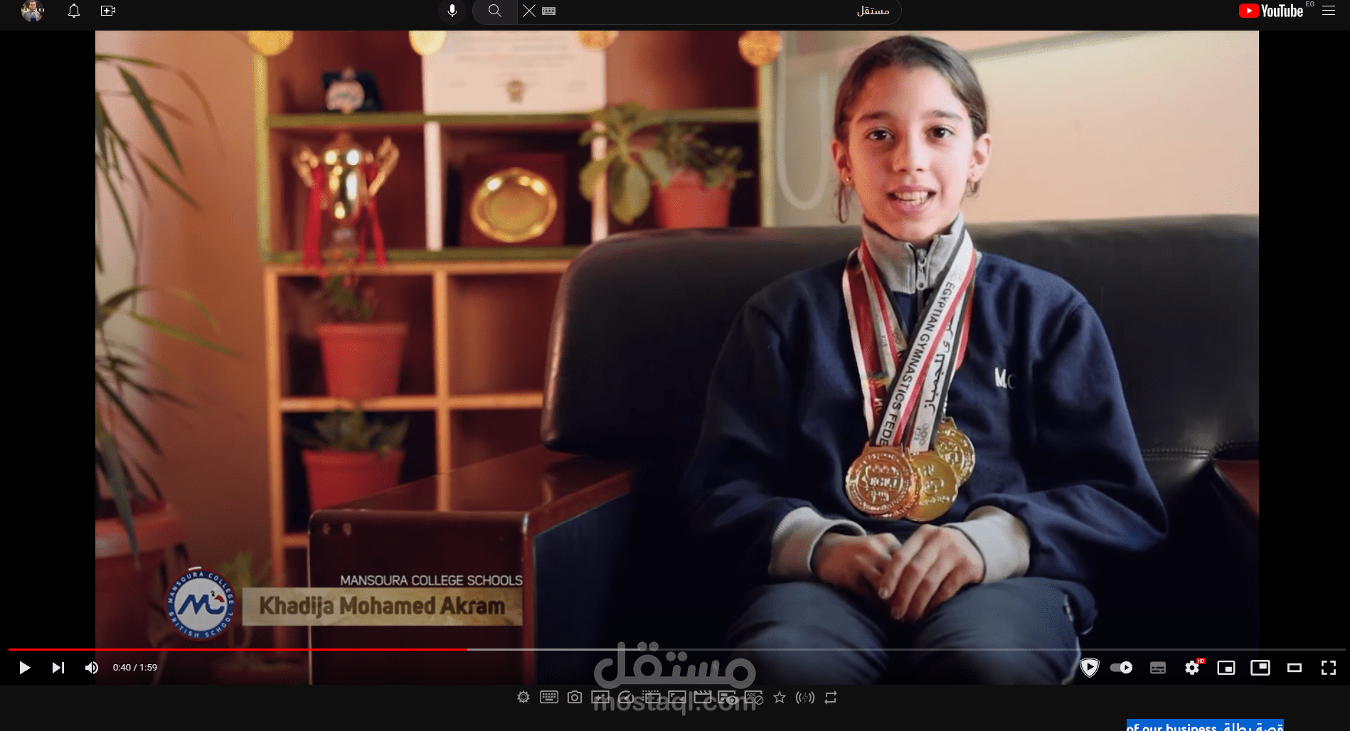 لقاء مع إحدى أبطال الجومباز