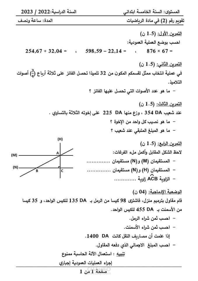 ترجمة ملف من الفرنسية الى العربية