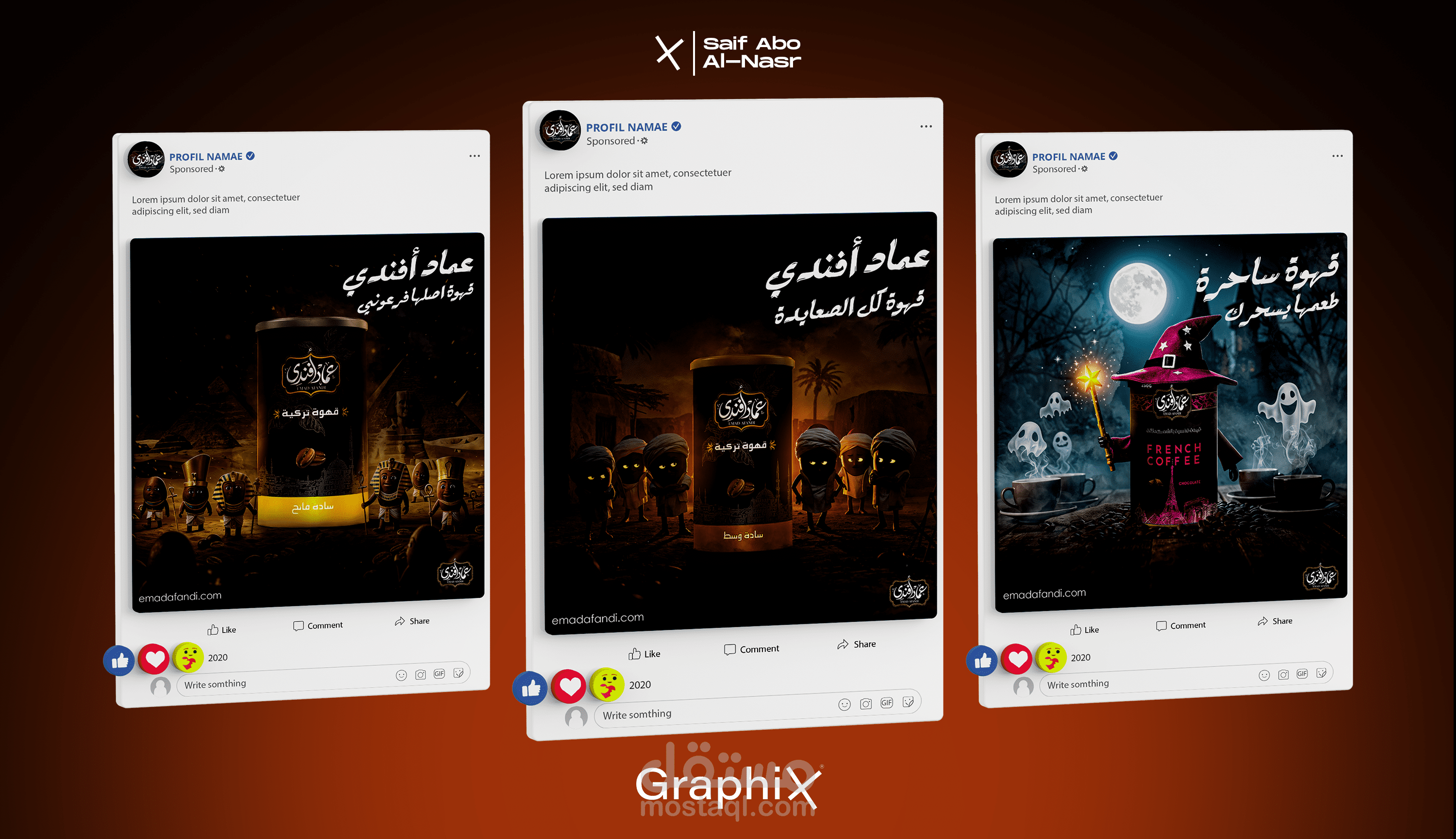 تصاميم مبتكرة لمسابقة قهوة عماد أفندي لتصاميم السوشيال ميديا الاحترافية
